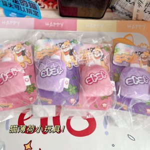 
Hell's Kitchen Sauce peripheral Gollum Sauce classic dog and cat toy sauce bag plush pet toy ring paper catnip