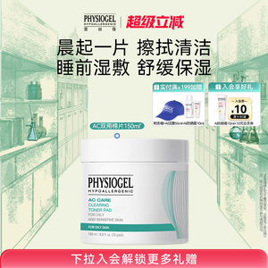 
Fesijia Wet Compress B5 Cotton Pads Moisturizing, Soothing, Redness, Moisturizing, Acne Removing, Toning, Oil Control and Exfoliating