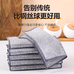 Silver Wire Dishwashing Cloth, Affordable Kitchen Cleaning Cloth, Convenient Cleaning Rag, Strong Stain Removal, Easy to Dry, Suitable for Scrubbing Pots and Dishes