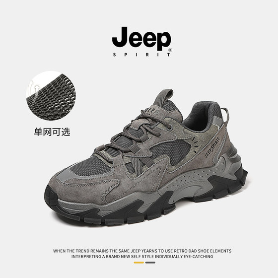 
Jeepspirit popular men's shoes 2026 spring new outdoor leisure sports thick-soled dad shoes for men