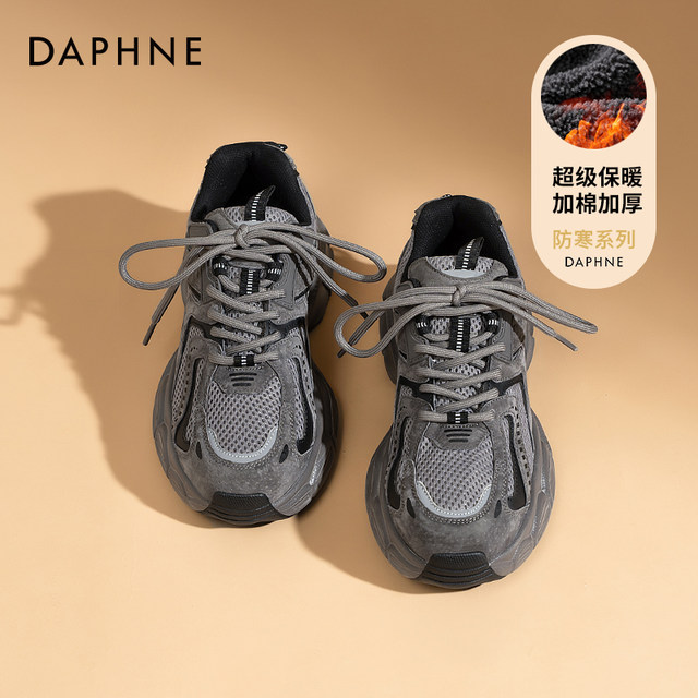 Daphne gray daddy shoes for women 2025 popular autumn and winter new thick-soled plus velvet heightening casual sports shoes
