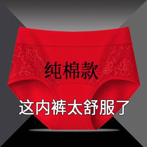 Year of the zodiac red underwear for women, middle waist pure cotton large size comfortable buttock lifting and belly-tight briefs breathable cotton bottom crotch
