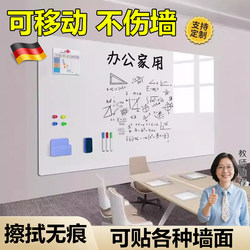 Brand New German Whiteboard Wall, Removable Magnetic Classroom Office Writing Board, Children's Teaching Home Drawing Board, Magnetic Glass That Doesn'T Damage the Wall, Small Blackboard, Wipeable Wall Memo Board, Writing Board