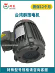 motor dầu thủy lực Động cơ thủy lực Qunce Đài Loan 1HP 2HP 3HP 5HP Bơm dầu thủy lực đặc biệt Động cơ trục bên trong 2.2KW motor thủy lực 5 sao mô tơ thủy lực 