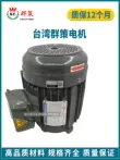 motor dầu thủy lực Động cơ thủy lực Qunce Đài Loan 1HP 2HP 3HP 5HP Bơm dầu thủy lực đặc biệt Động cơ trục bên trong 2.2KW motor thủy lực 5 sao mô tơ thủy lực 