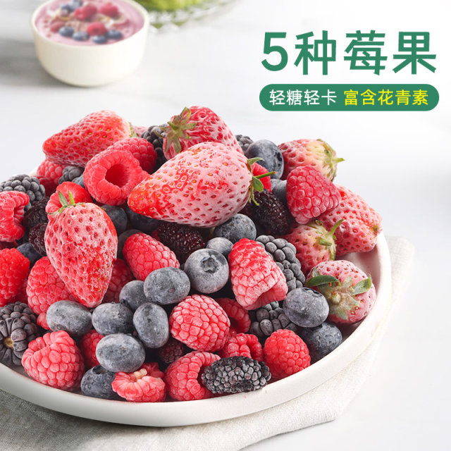 Sufang Daily Berry Mix Quick Frozen Frozen Berry Freeze Dried Fruit Dried Raspberry Yogurt Bowl Ingredients Frozen Strawberries