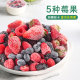 Sufang Daily Berry Mix Quick Frozen Frozen Berry Freeze Dried Fruit Dried Raspberry Yogurt Bowl Ingredients Frozen Strawberries