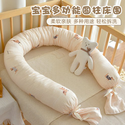 Newborn Crib Pure Cotton Class a Bed Bumper Baby Anti-Collision Cushion Soft Bag Children's Side Sleeping Pillow Anti-Fall Bed Cushion