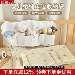 Newborn Bedside Storage Bag, Crib Hanging Bag, Baby Multifunctional Multi-Pocket Diaper Bag, Toy Storage Bag