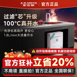 A.O. Smith/Smith & Nephew Hot and Cold Integrated Water Purifier with Multi-Level Temperature Control for Home Use Longteng 2000F