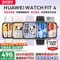 【Consult for an Additional 170 Yuan Off!】Huawei Watch Fit 4Pro Smart Sports Watch, Thin and Lightweight, Large Screen, Long Battery Life, Bluetooth Calling, Fit4 Bracelet for Men and Women, 2025 New Model, Official Flagship