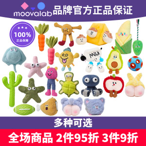 MoovaLab dog toy octopus carrot starfish turtle sapphire blue bat butt ball sound bite resistant small and medium-sized dog pet