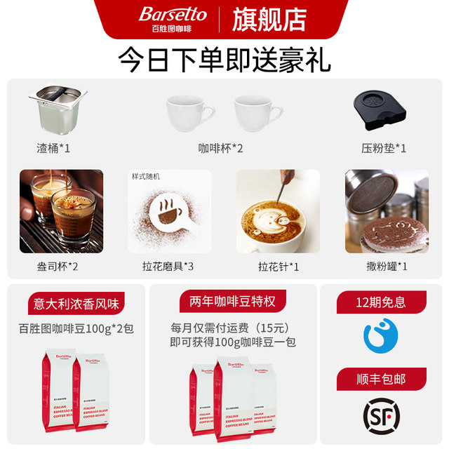 Barsetto / Yum map coffee machine home small Italian commercial fully ...