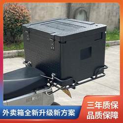 Takeaway Insulated Box, Delivery Box, Fixed Bracket, Special Box, Epp Foam Box, Rider, Delivery Person, Electric Vehicle Mount