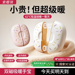 Hand Warmer 2025 New Model 3C Certified Rechargeable Magnetic Hand Warmer Gadget Gift for Girls Mini Portable Handheld Self-Heating Detachable Two-In-One Practical New Type Electric Hand Warmer