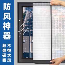 Upgraded Magnetic Wind-Blocking Device, Sealing Against Drafts in Winter, Cold-Proof, Thickened Bubble Film for Window Sealing, Windproof and Thermal Insulation Film