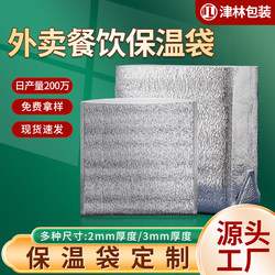 Insulated Bag for Takeout, Disposable Three-Dimensional Aluminum Foil Thickened Foam Tin Foil Insulation Bag, Hairy Crab Refrigeration Bag