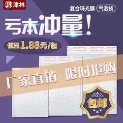 Thickened White Pearlescent Film Bubble Bag Express Bag Express Packaging Foam Bag Self-Adhesive Bag Envelope Bag Free Shipping