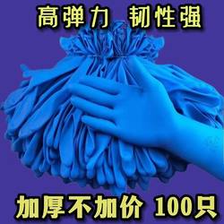 Disposable Protective Wear-Resistant Thickened Nitrile Gloves for Food, Household, Kitchen, High Elasticity Dishwashing Work Gloves