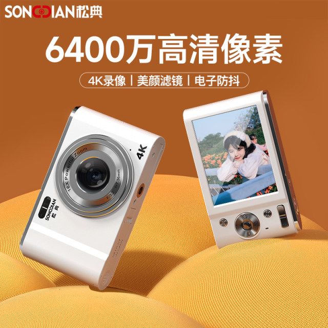 Camera student digital camera replaces ccd high definition campus travel portable small camera