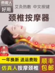 Nam Cực đốt sống cổ massage eo và lưng chính hãng hoàn toàn tự động nhào đốt sống cổ gối hiện vật dụng cụ