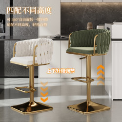 Bar Stool Modern Minimalist Light Luxury Jewelry Chair Front Desk Cashier High Stool Bar Backrest Trendy Island Chair