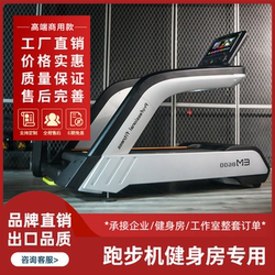 Commercial Treadmill, Multi-Functional Touch Screen Smart Indoor Climbing and Shock-Absorbing Treadmill for Large Gyms