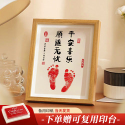 Baby Handprint Clay Newborn Baby One-Month-Old Hand and Foot Print Ceremony Fetal Hair Hundred-Day Hand and Foot Print Keepsake Display Stand