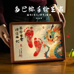 Dopamine color zodiac baby hand and foot print photo frame
