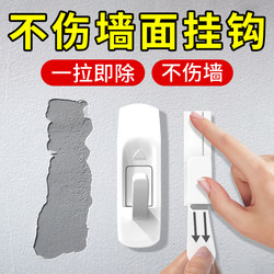 [Refundable for damaged walls] Latex paint/large white wall hooks