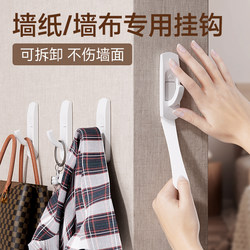 Special No-Trace Hooks for Wallpaper and Wall Coverings, No-Drill, Strong Adhesive, Heavy-Duty Wall-Mounted Clothes Hangers, Sticky Hooks