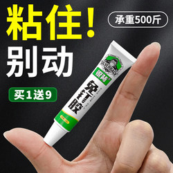 No-Nail Glue, Universal Strong Adhesive, Wall Glue, High Viscosity Wall-Specific Adhesive, Tile Shelf Hook, Glass Glue