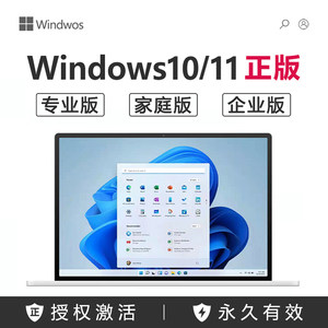 
[Genuine] Windows 11 Professional Edition Activation Code Computer Key Joystick Home Edition Win 10 Serial Number