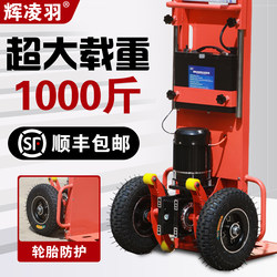 Automatic Large-Wheel Silent Stair-Climbing Heavy-Duty Electric Tire Stair Climber Moving Cart for Transporting Appliances and Building Materials