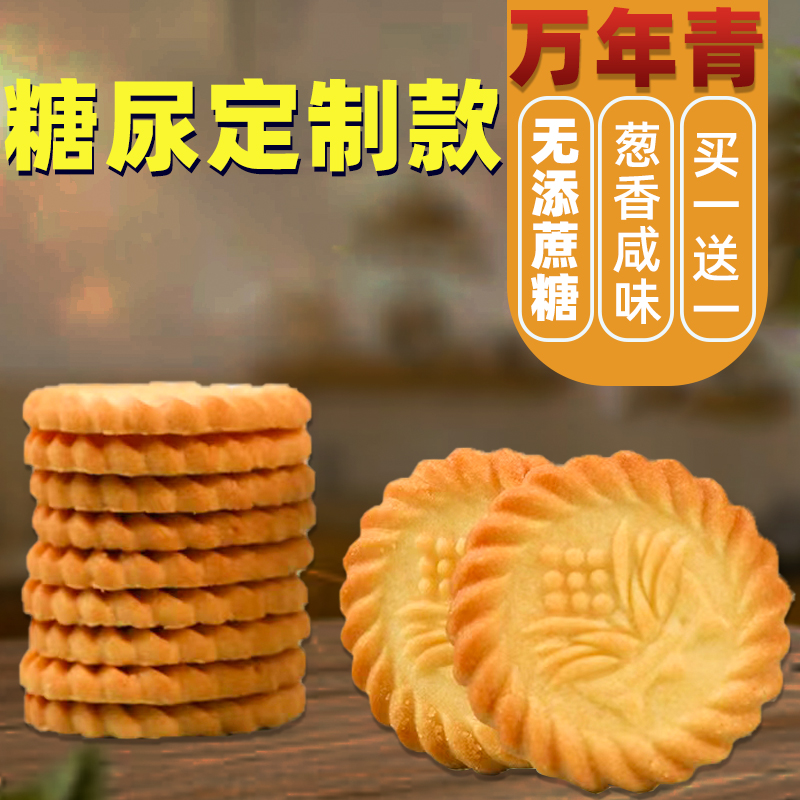 Dieffenbachia biscuits are saccharinfree foods for diabetic patients