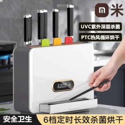 Smart Disinfection Knife Holder, Ultraviolet Sterilization for Knives, Cutting Boards, Chopsticks, Disinfection and Drying Rack, 2025 New Model
