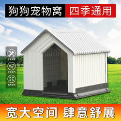 Dog House for All Seasons, Dog Cage, Outdoor Small Villa, Pet Cage, Cold-Proof Dog Cage, Outdoor New Model with Sun Protection