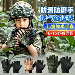 Children's Camouflage Half-Finger Gloves, Special Tactical Half-Finger Gloves for Primary School Students' Training, Outdoor Cycling Non-Slip Half-Finger Gloves