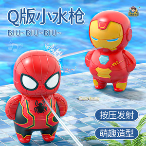 
2026 new Spider-Man water gun Iron Man water gun Squirtle playing in the water and having a water fight children's toy gift