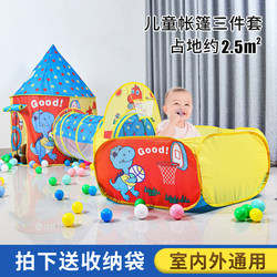 Children's Tent Three-Piece Set Indoor Princess Castle Playhouse for Boys and Girls Crawling Tunnel Ocean Ball Pool Toys