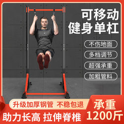 Horizontal Bar for Home Indoor Pull-Ups, Single and Double Bars, Floor-Standing Children's Stretching Bar, Family Adult Fitness Equipment