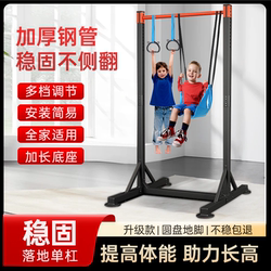 Children and Adults Horizontal Bar for Home Indoor Use, Adjustable Pull-Up and Stretching Swing Rack, Floor-Mounted Hanging Bar for Sports Training