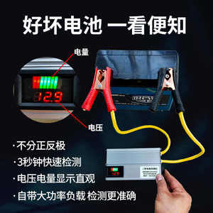 Electric vehicle battery detector 12V capacity table discharge test 16V car battery high -precision high -precision discharge fork 24
