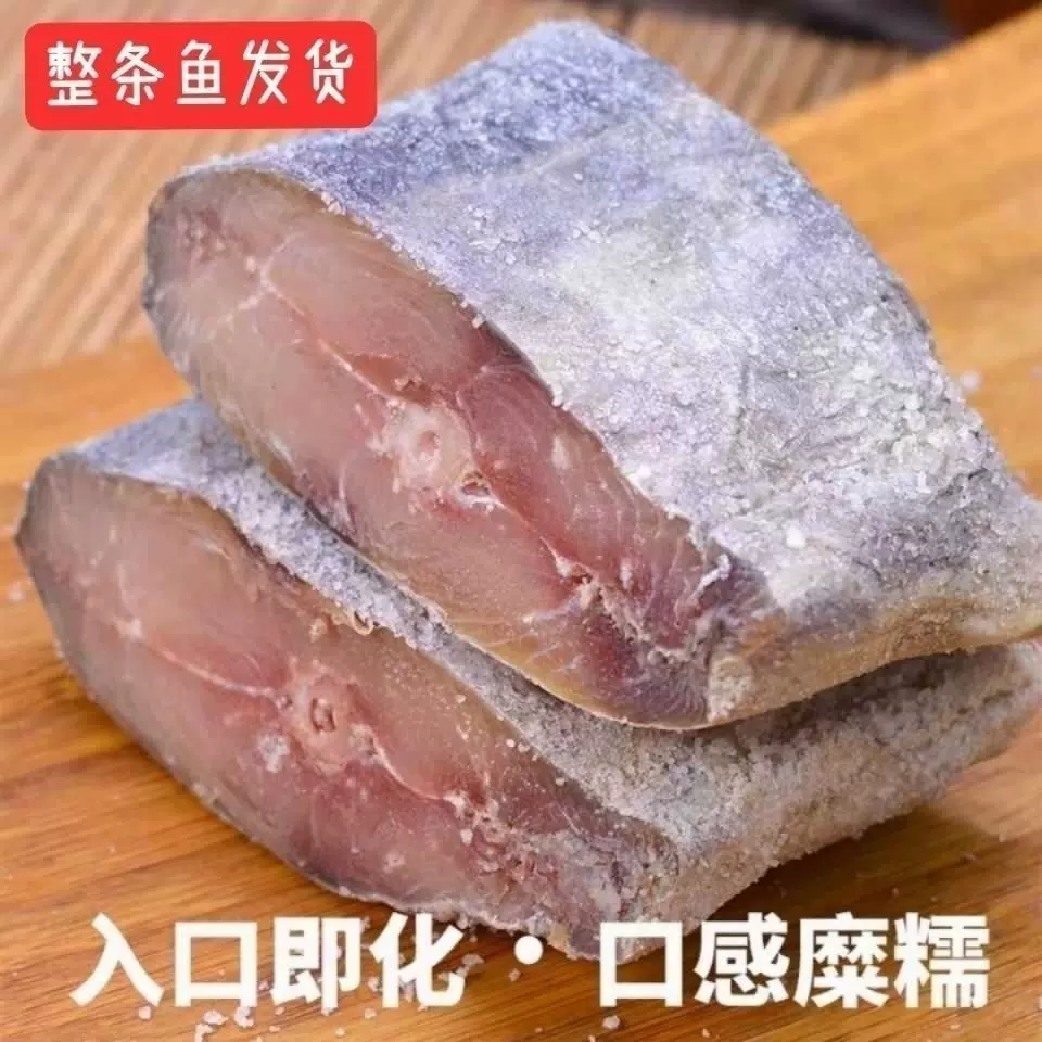 梅香鹹魚鹹魚幹馬鮫魚黴香醃製鹹魚茄子