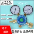 máy khoan pin makita chính hãng Shansongshang YQY-12 oxy giảm áp điều chỉnh áp suất đồng hồ đo áp suất van điều chỉnh áp suất xi lanh khí van giảm áp ổn định tua vít 2 đầu Dụng cụ cầm tay