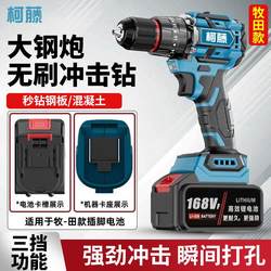 Makita Brushless Electric Drill, High-Power Lithium Impact Drill, Rechargeable Drill, Household Multi-Function Screwdriver for Drilling Holes