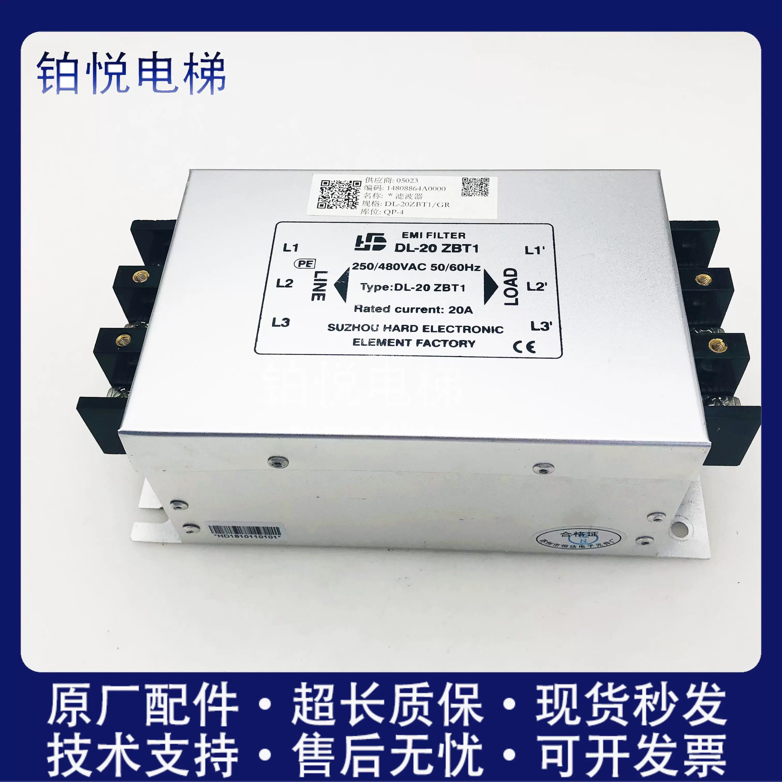 广日电梯滤波器型号DL-20 30 50 ZBT1 GR 250/440VAC 50/60HZ现货-Taobao