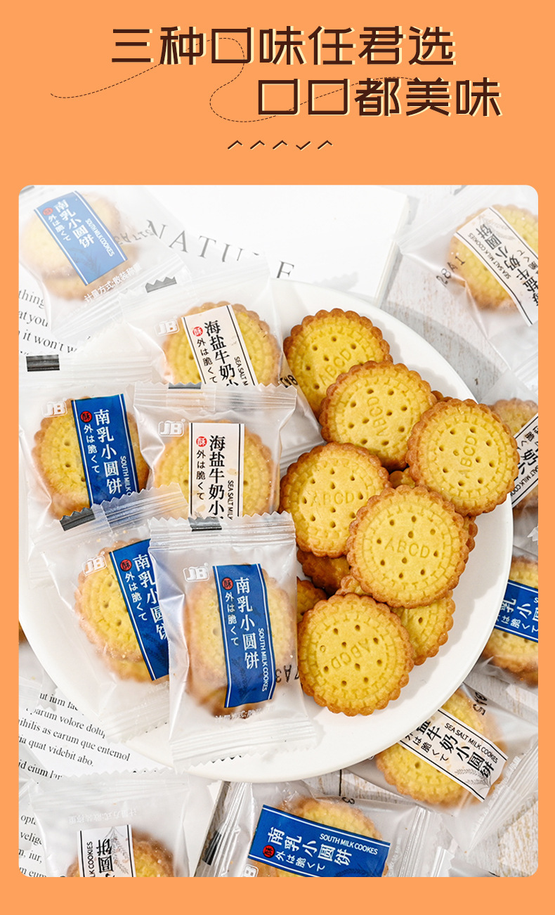 Salty ビスケット 交山下 日本海塩ビスケット - 200g