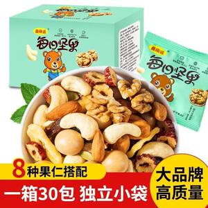 
Daily nuts mixed dried nuts independent small packaging healthy snacks for pregnant women and children in multiple specifications