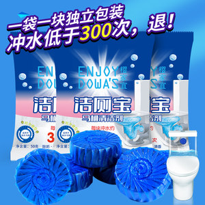 
Export Japanese aromatherapy high concentration toilet cleaning treasure durable toilet blue bubble toilet cleaning spirit toilet cleaning agent toilet cleaning block